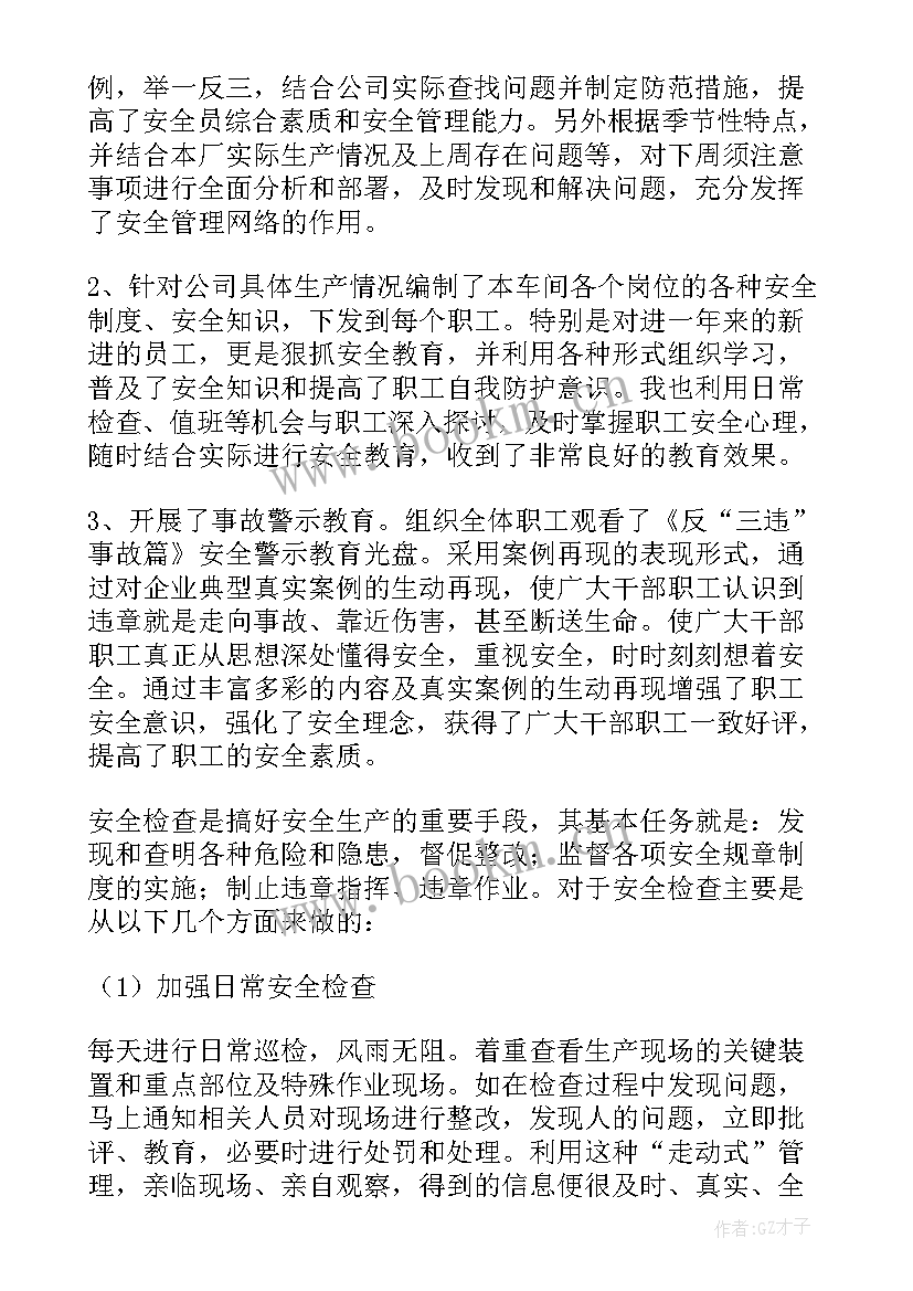 2023年消防安全年度总结报告(大全8篇)