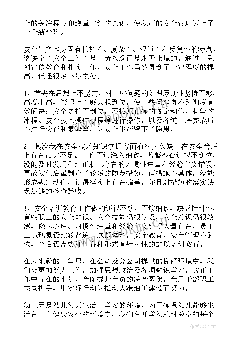 2023年消防安全年度总结报告(大全8篇)