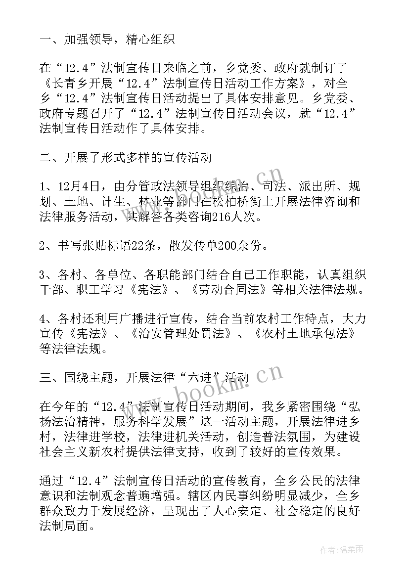 法制教育宣传心得体会 度最美退役军人学习宣传活动心得体会(精选5篇)