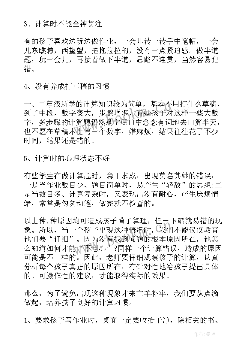 2023年家长会学生发言稿 五年级家长会学生发言稿(通用6篇)