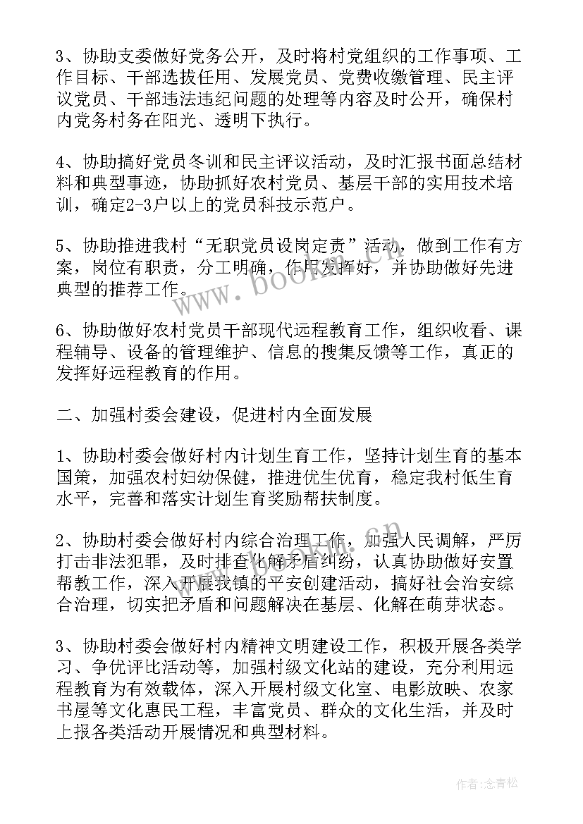 最新语文教学工作总结个人免费(优质7篇)