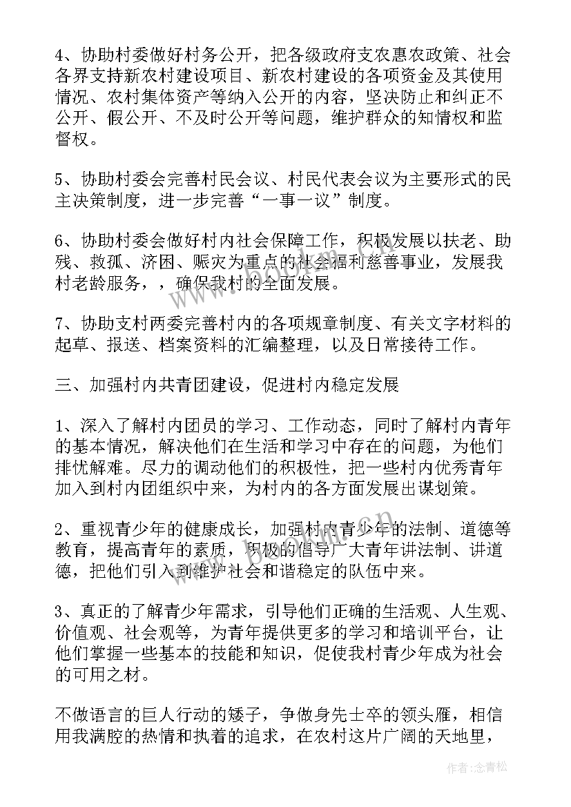 最新语文教学工作总结个人免费(优质7篇)