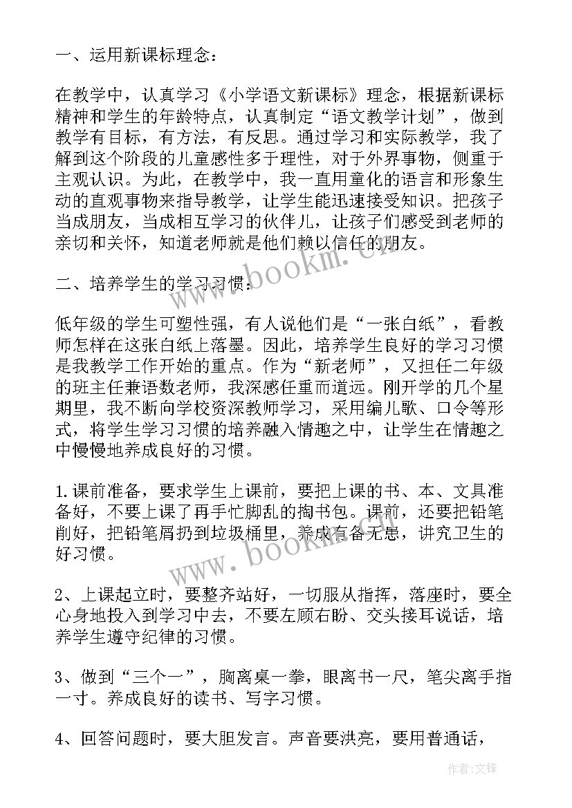 最新反思不足和改进 团员心得体会反思不足之处(优秀7篇)