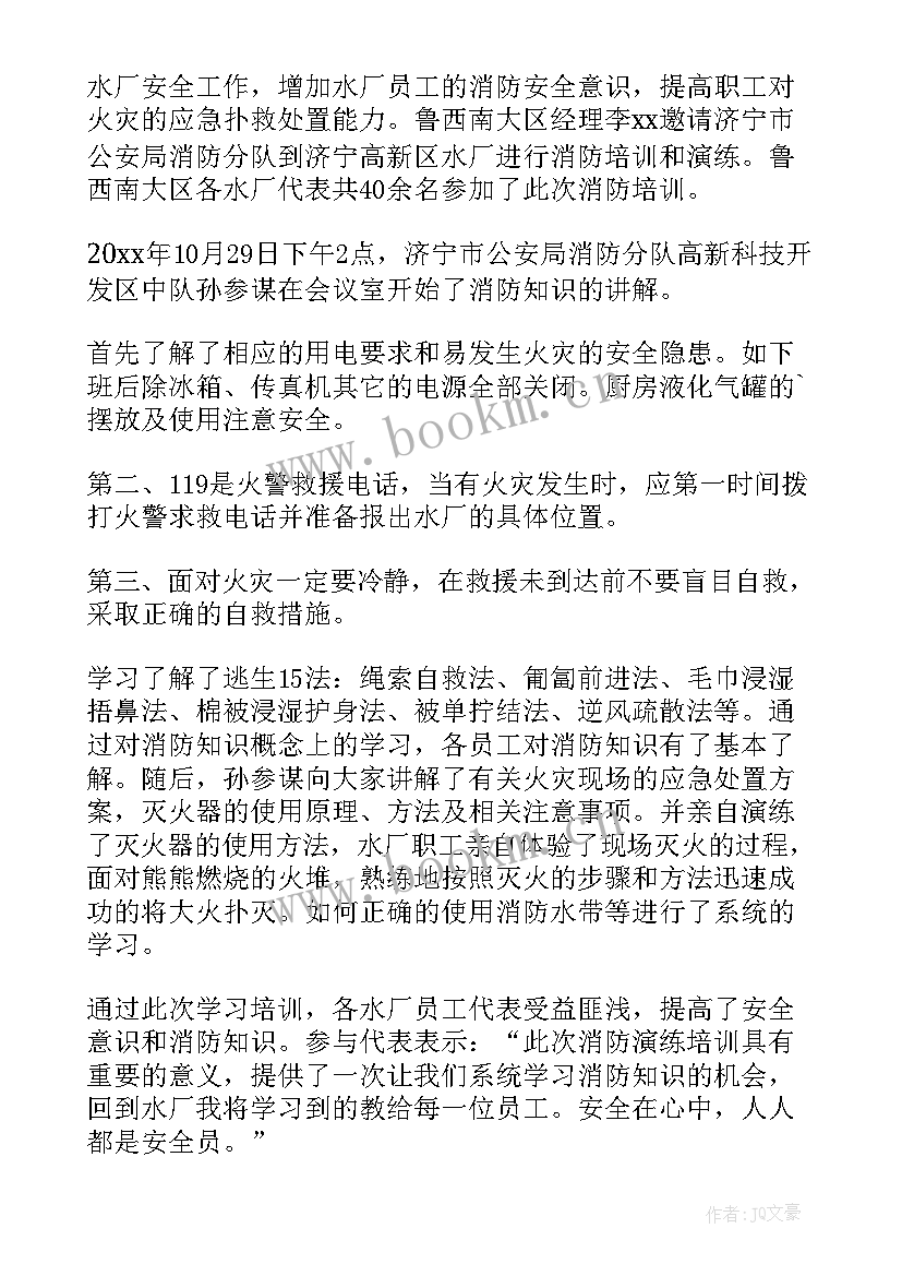 消防宣传日新闻稿题目 消防宣传日新闻稿(汇总5篇)