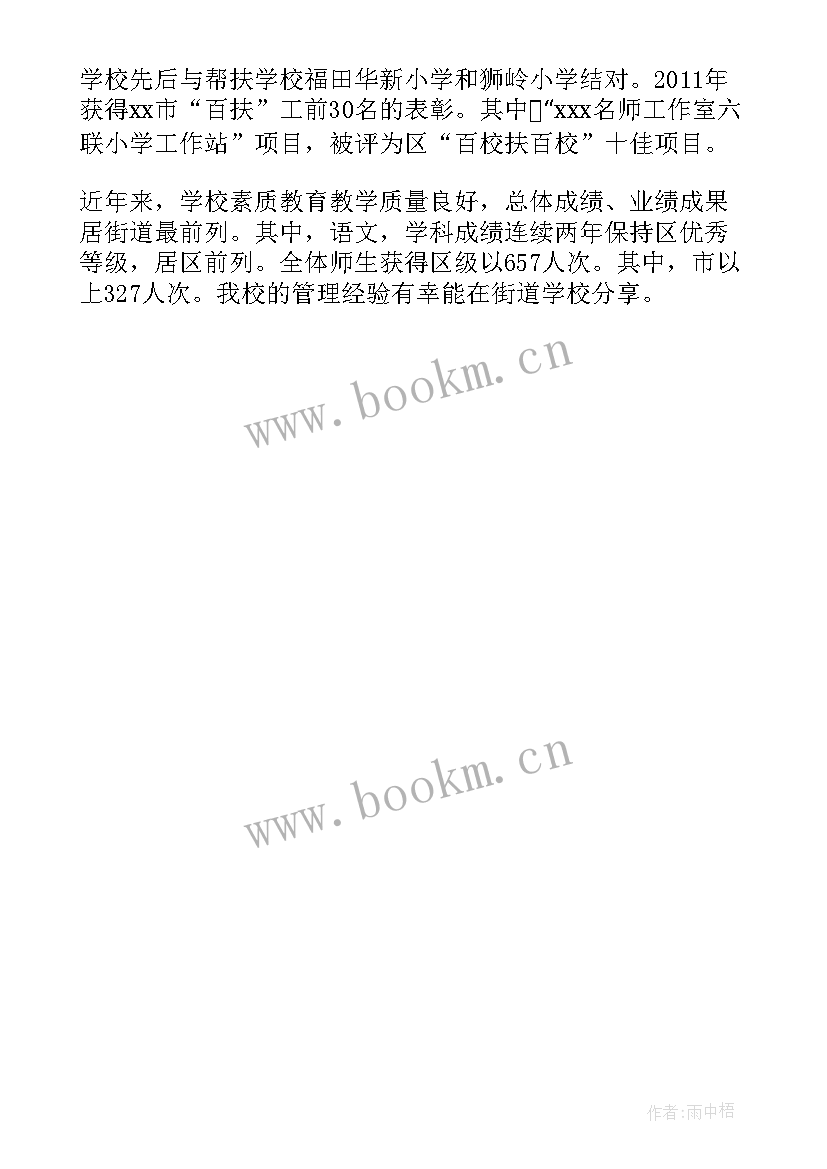 2023年政协干部述职述廉报告(模板5篇)