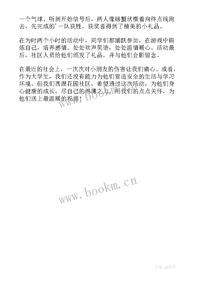 最新运动会新闻稿(模板5篇)