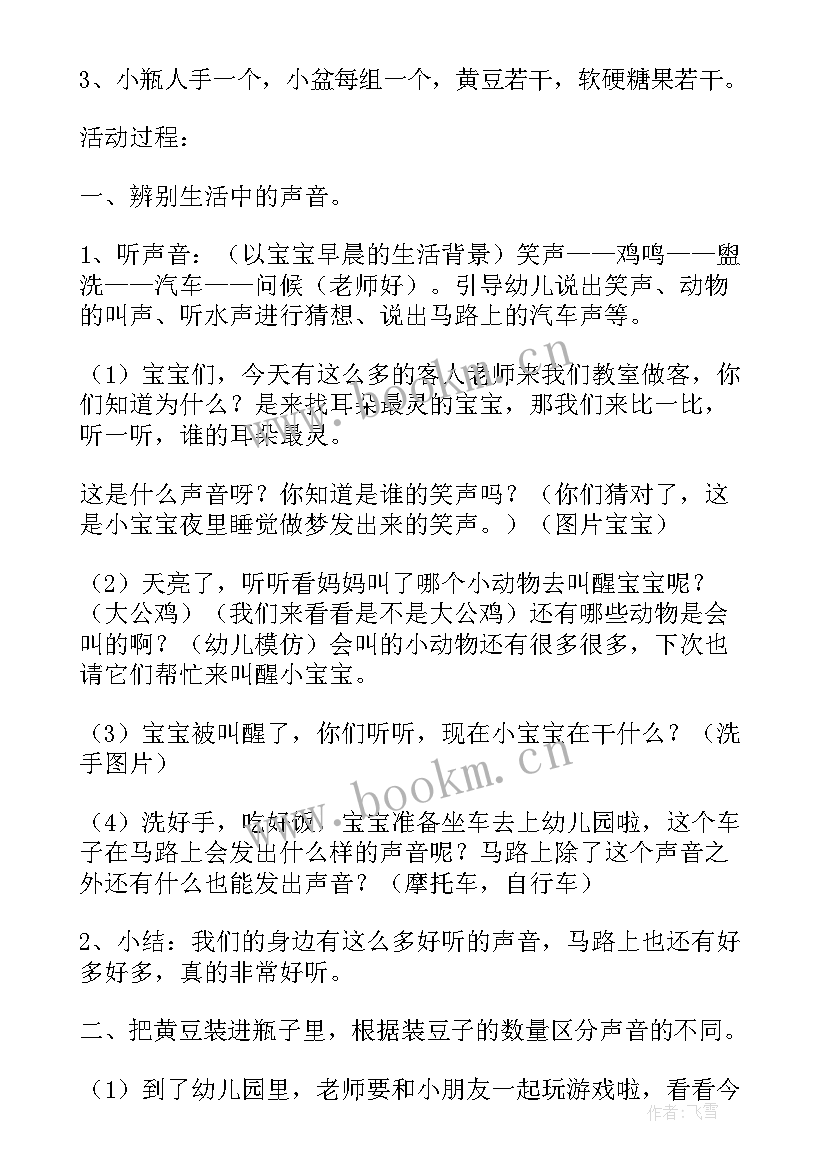 最新幼儿园小班美术教案设计意图(汇总5篇)