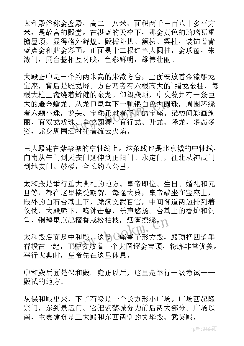 最新部编版六年级语文盼教案与课件(精选10篇)