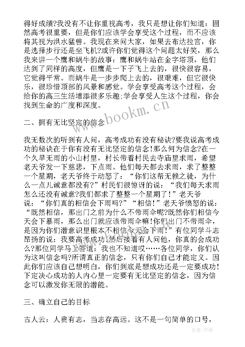 最新课前三分钟演讲稿全新集合教案 课前三分钟演讲稿集合(优质5篇)