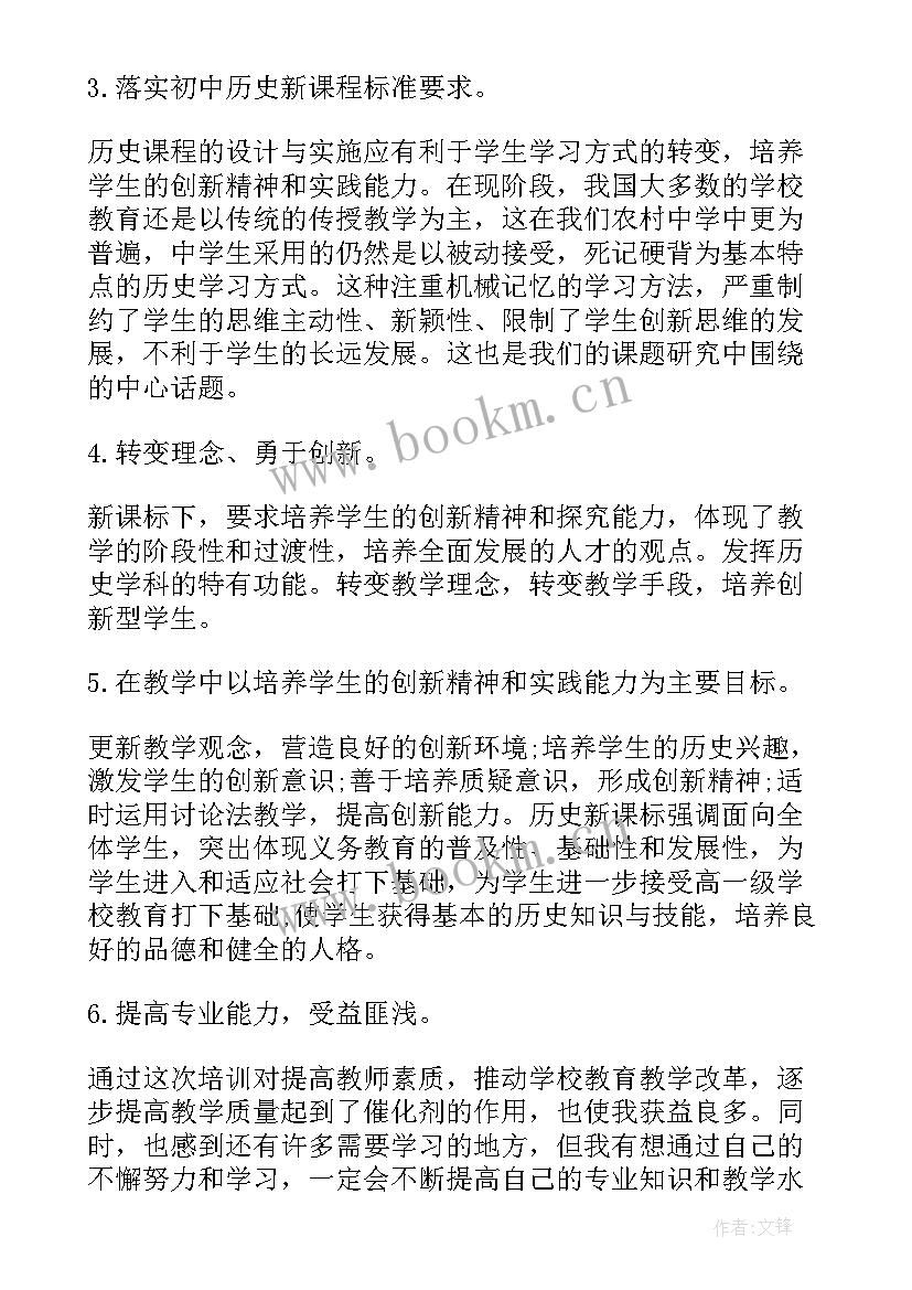 八年级道德与法治教学视频 新教材八年级道德与法治培训总结(优质9篇)