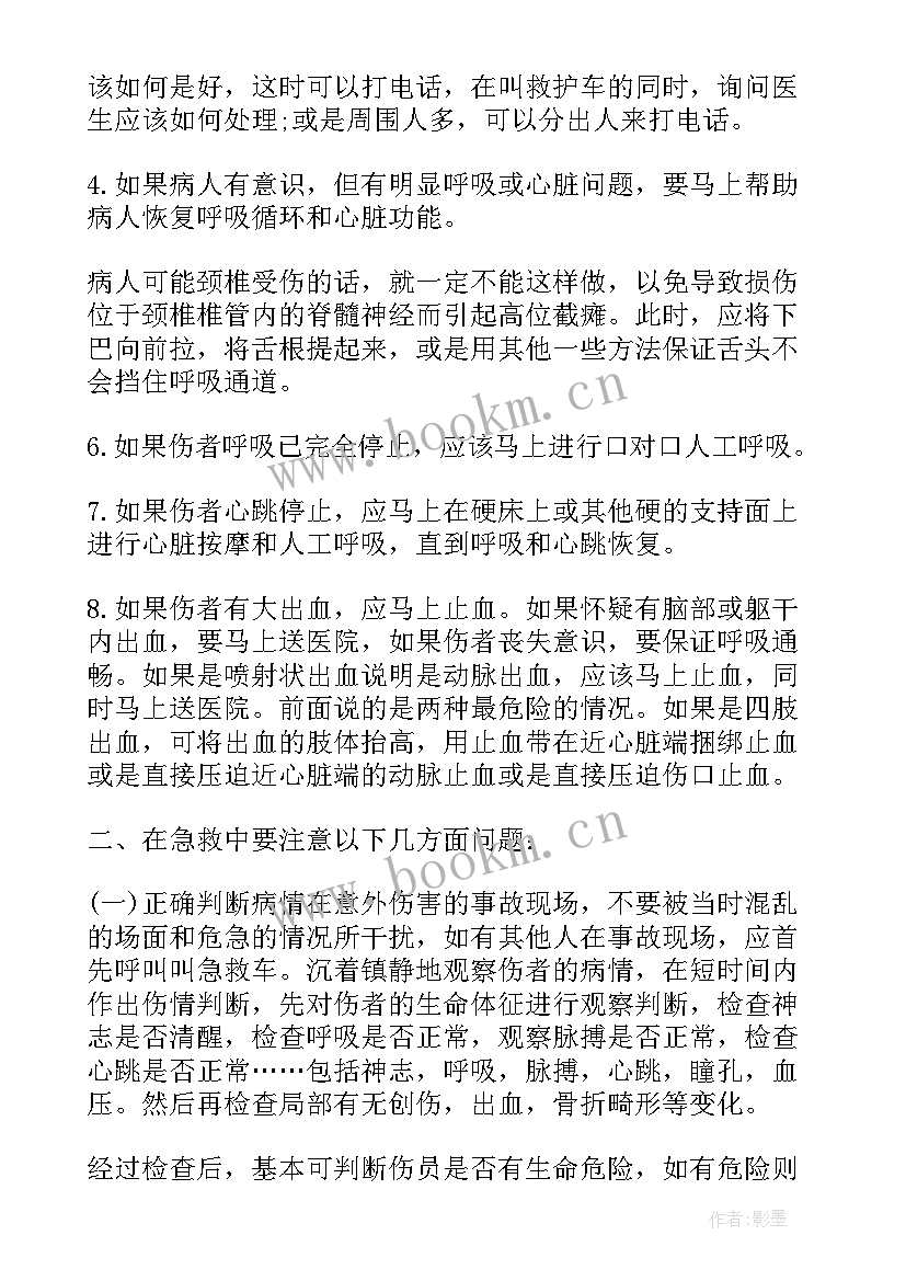 2023年保健科自我鉴定(优秀8篇)