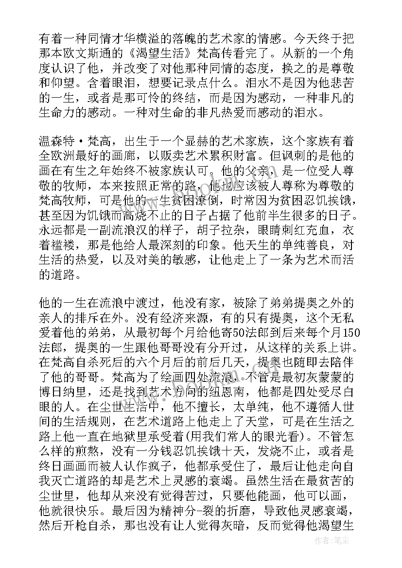 2023年乡村生活读后感(大全10篇)