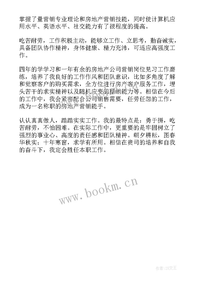 2023年邮政营销员先进个人主要事迹 市场营销自我鉴定(精选5篇)