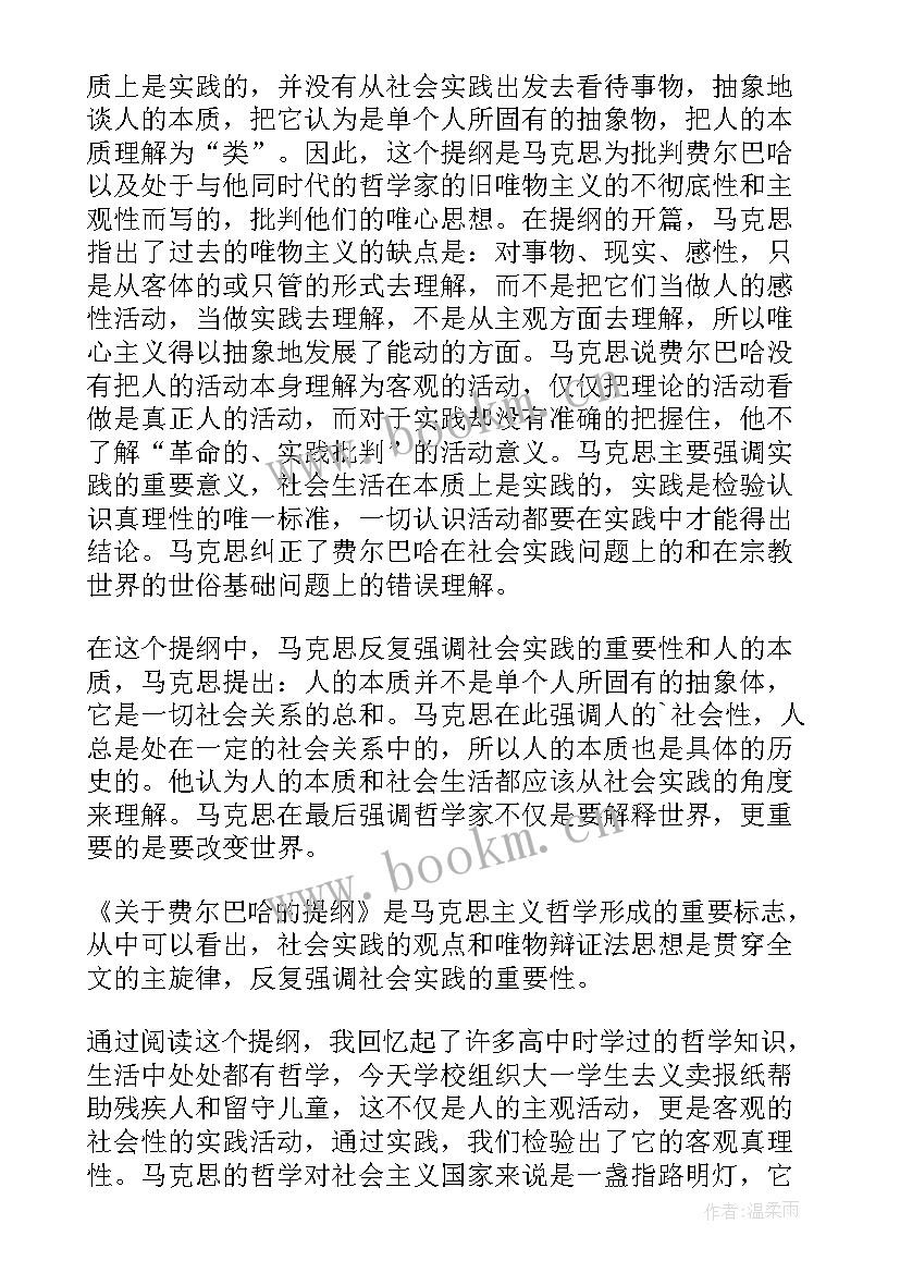 最新青鸟读后感想(优秀5篇)