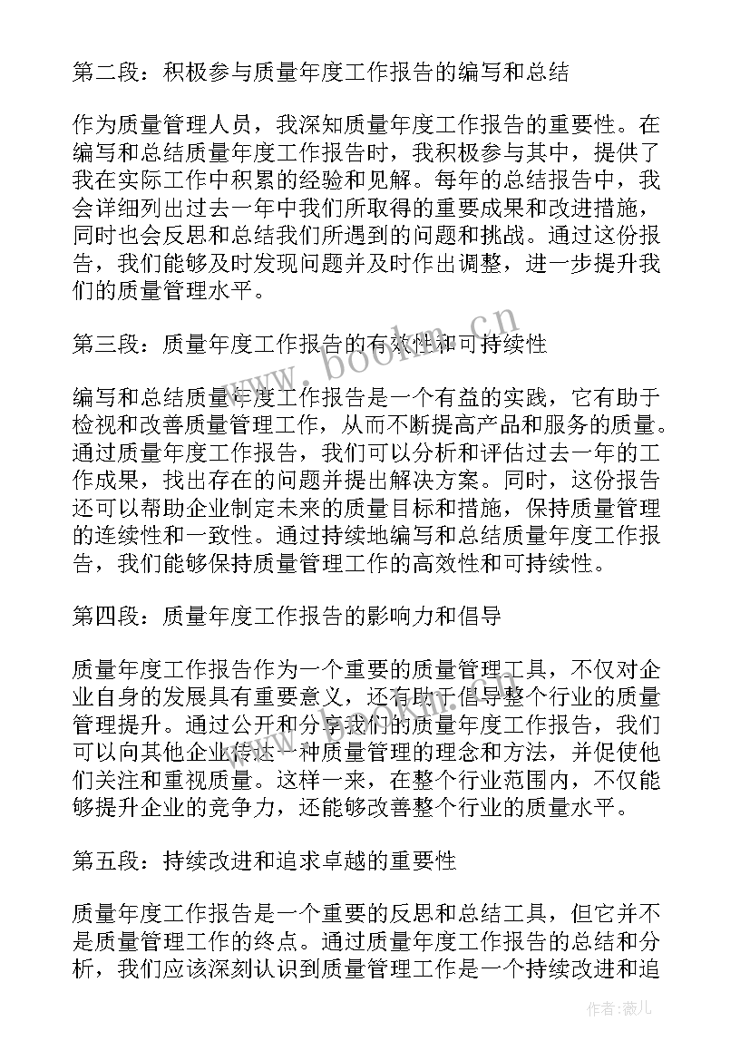 医保年度工作计划(优质8篇)