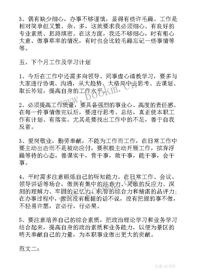 2023年企业年终工作报告文章(汇总5篇)