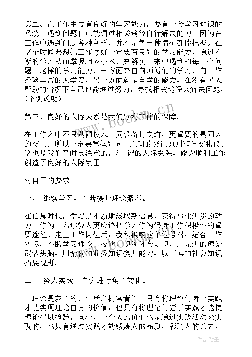 生产副经理自我评价 药厂生产实习自我鉴定(汇总10篇)