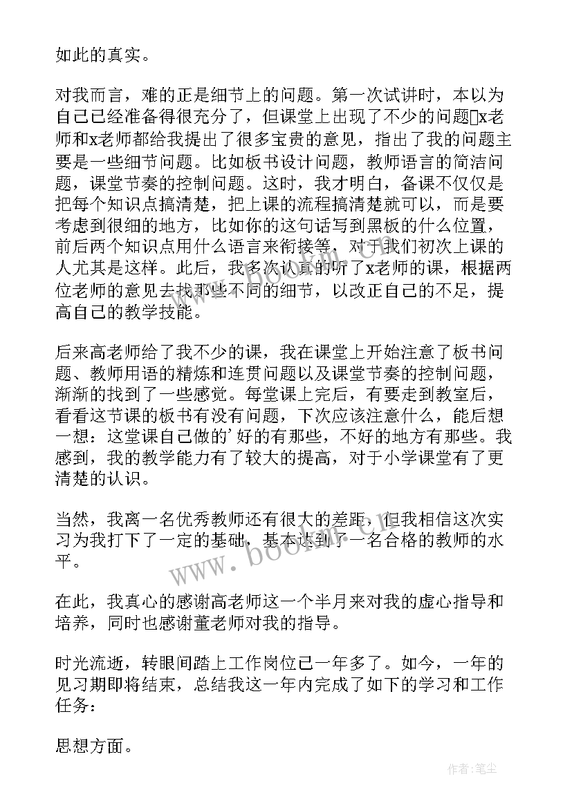 最新招标工作自我评价(精选5篇)