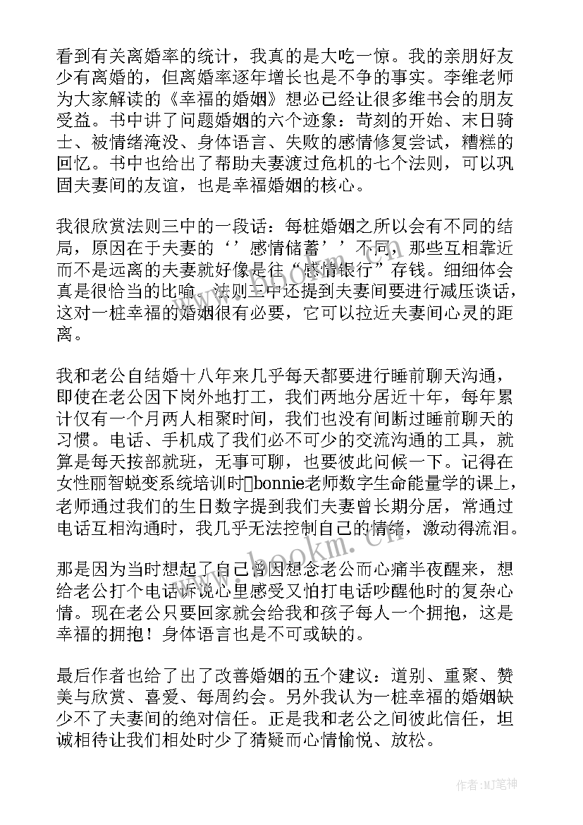 最新冒险的开始读后感 幽默西游小说的读后感(模板8篇)