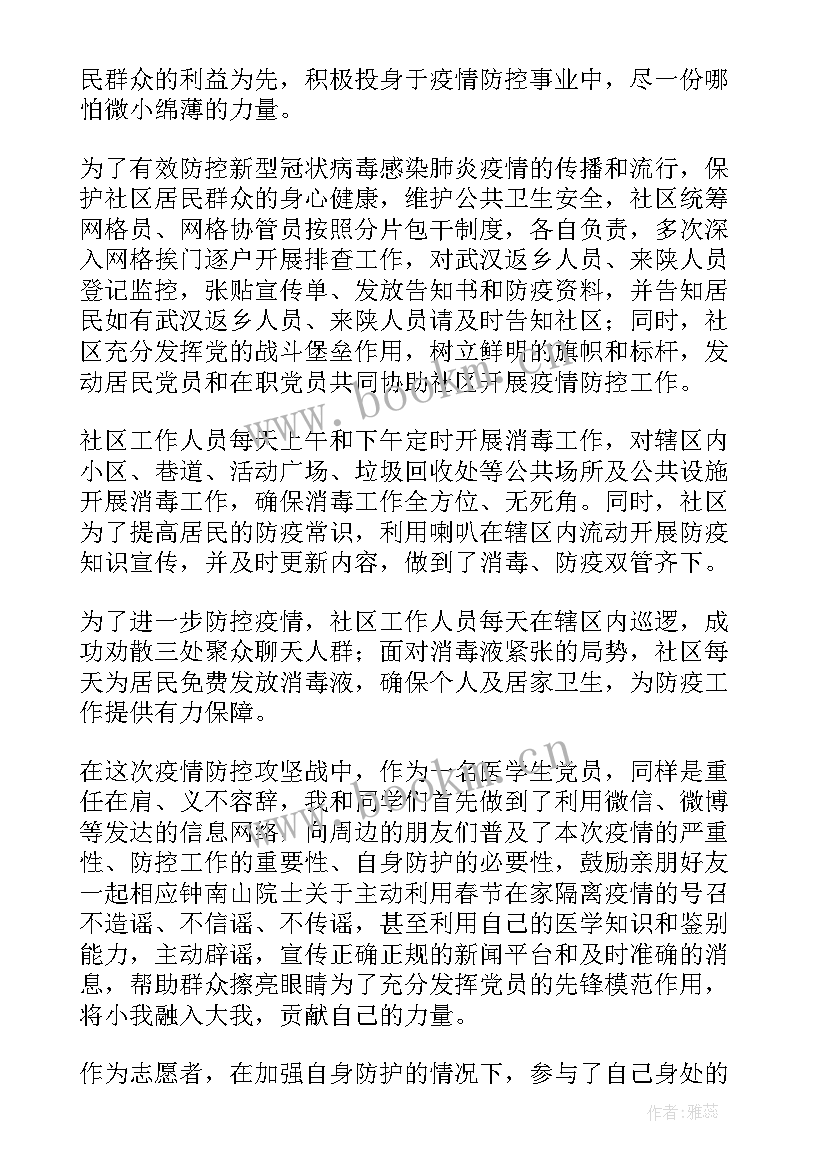 疫情后的工作目标及计划书(汇总6篇)