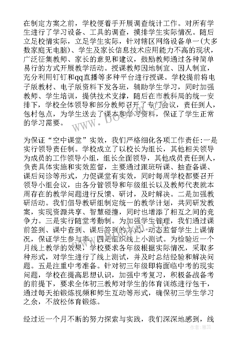 疫情后的工作目标及计划书(汇总6篇)