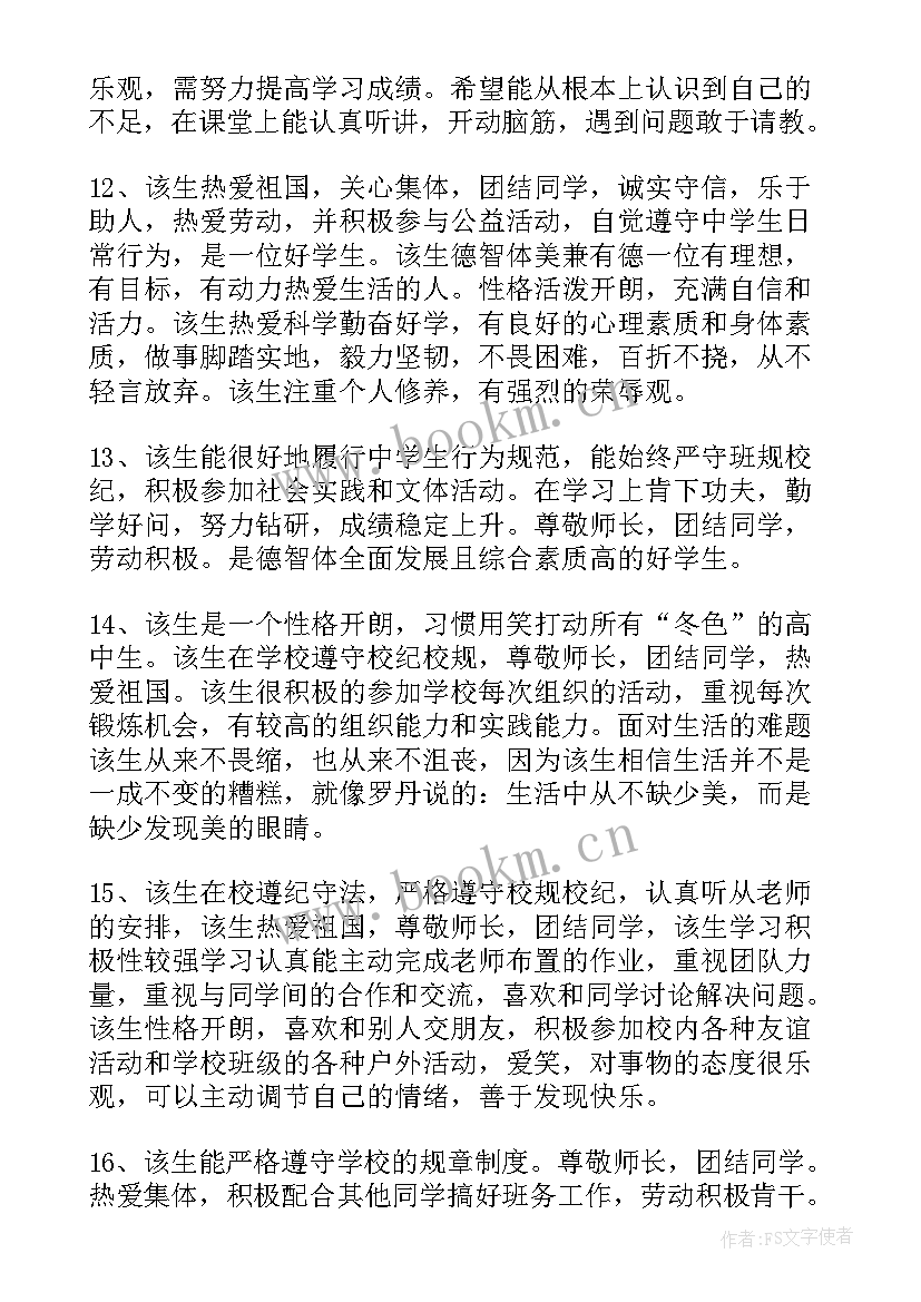 2023年初中美术老师自我评价 小学美术老师自我鉴定(汇总5篇)