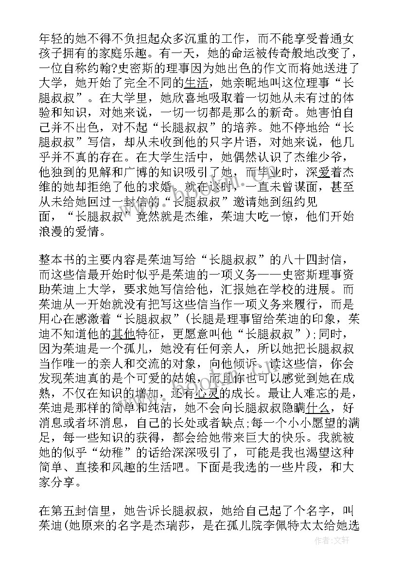 最新五年级写读后感西游记(精选10篇)