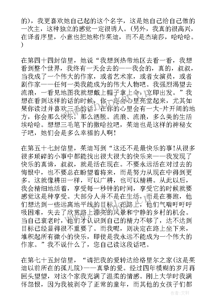 最新五年级写读后感西游记(精选10篇)