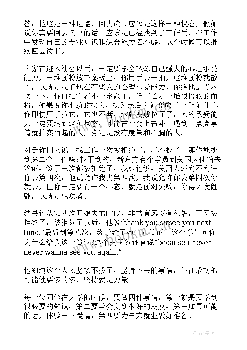 礼仪即兴演讲(大全9篇)