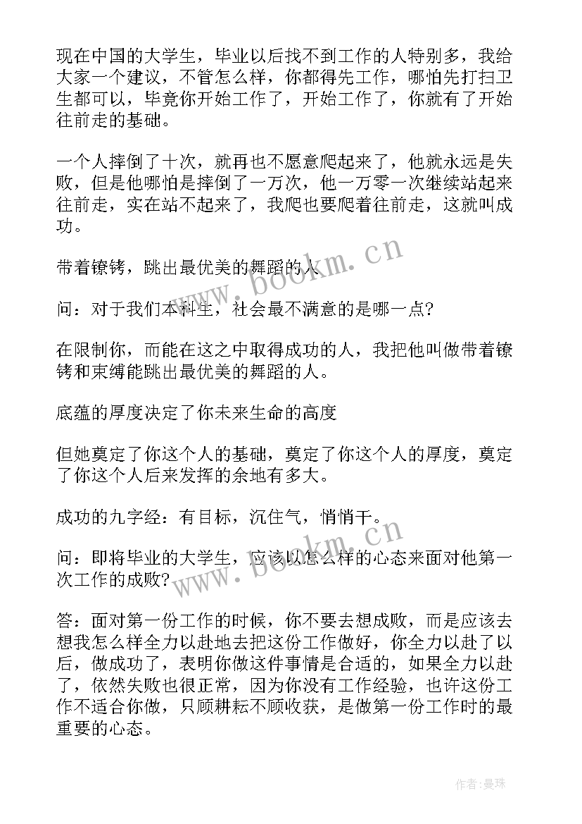 礼仪即兴演讲(大全9篇)