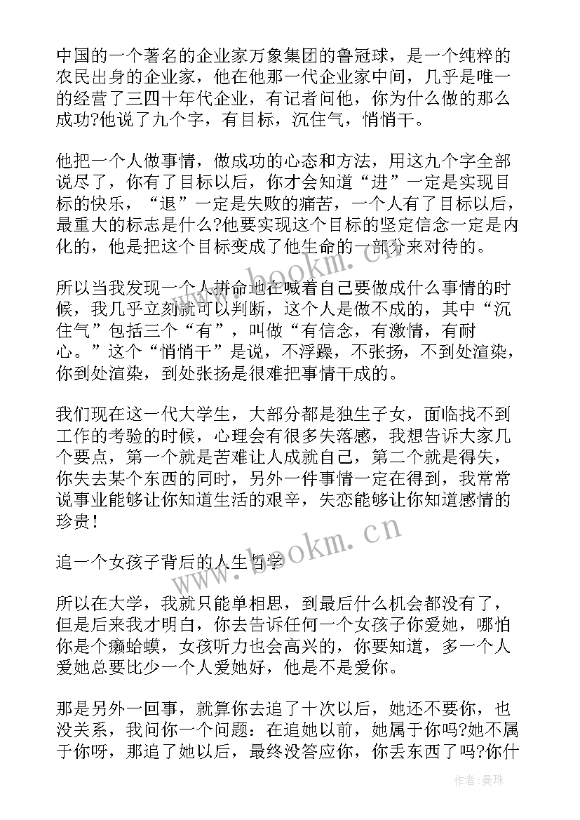 礼仪即兴演讲(大全9篇)