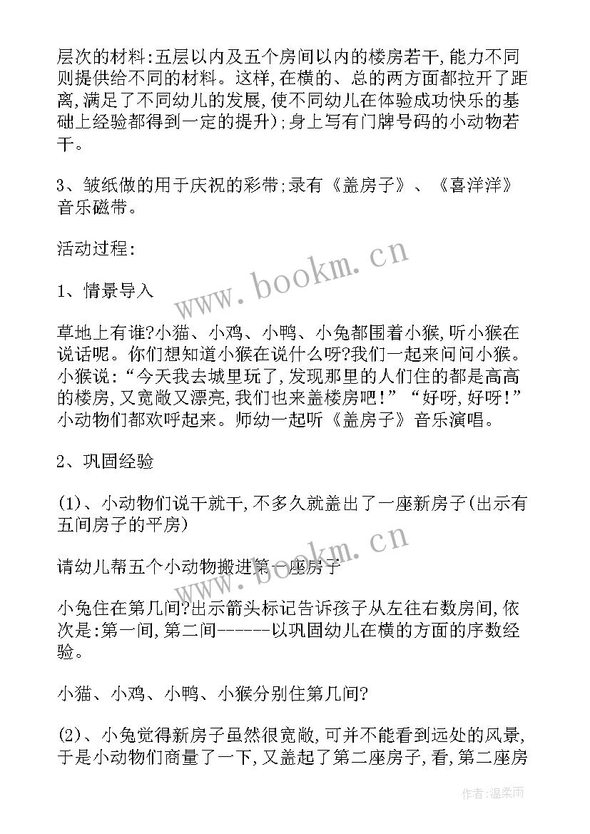 2023年近视眼活动总结 教学活动方案(模板9篇)