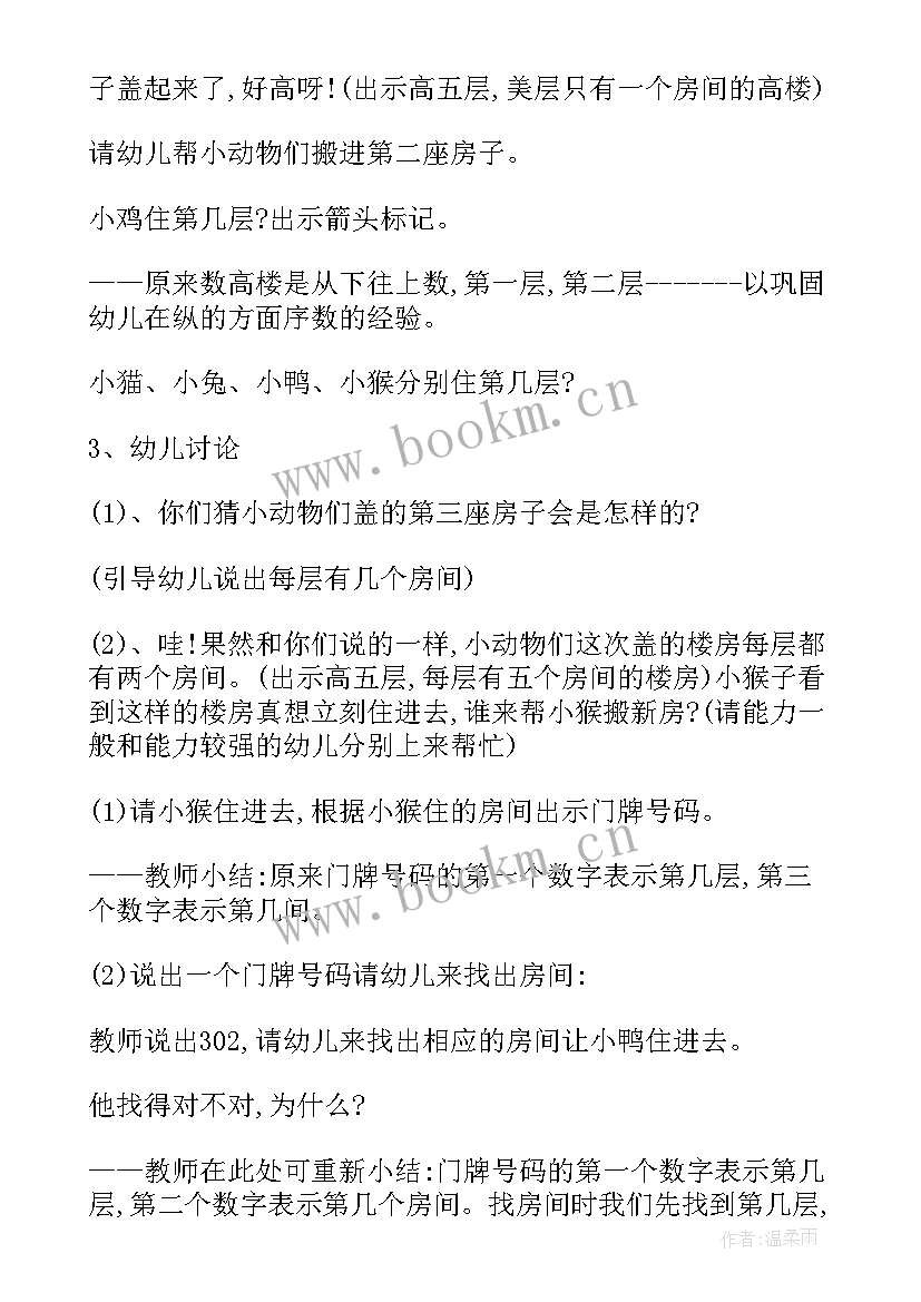 2023年近视眼活动总结 教学活动方案(模板9篇)