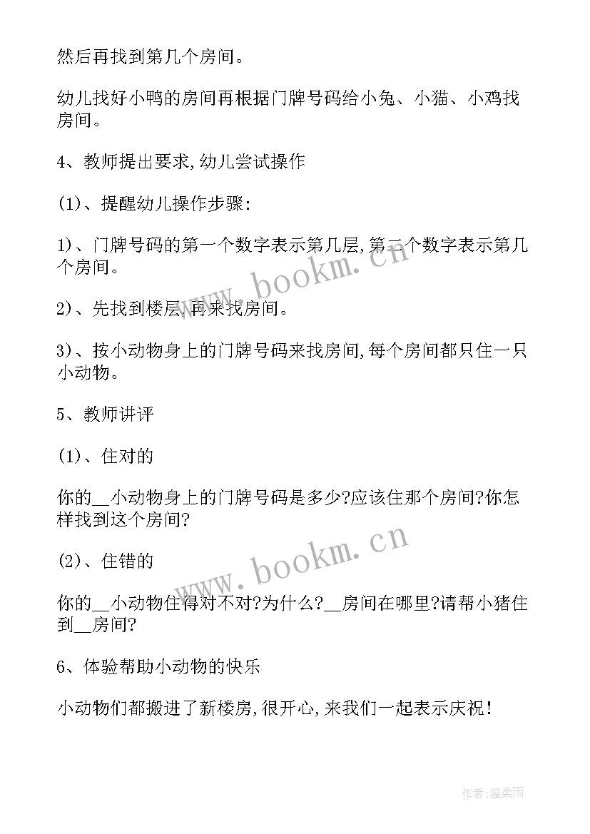 2023年近视眼活动总结 教学活动方案(模板9篇)