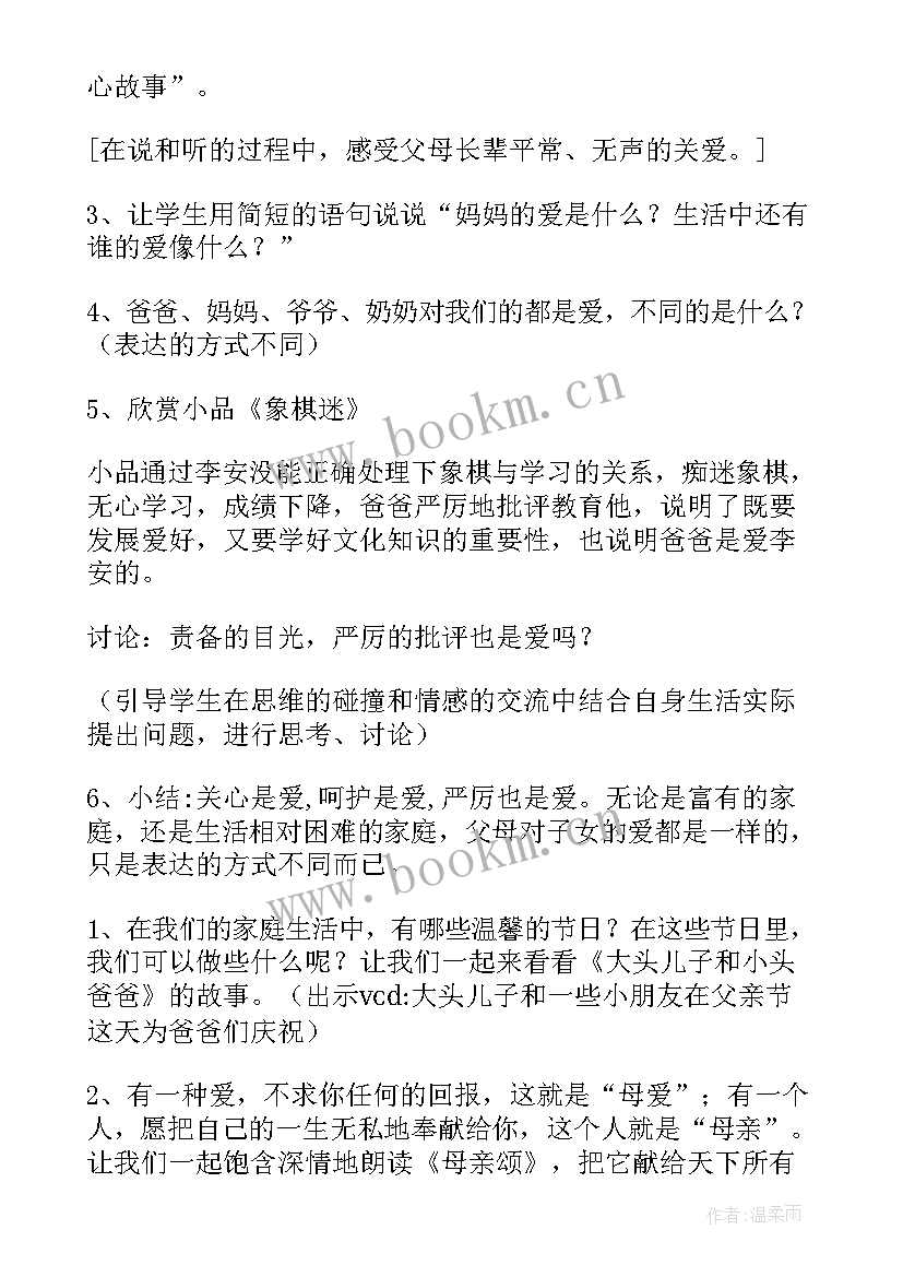 2023年近视眼活动总结 教学活动方案(模板9篇)