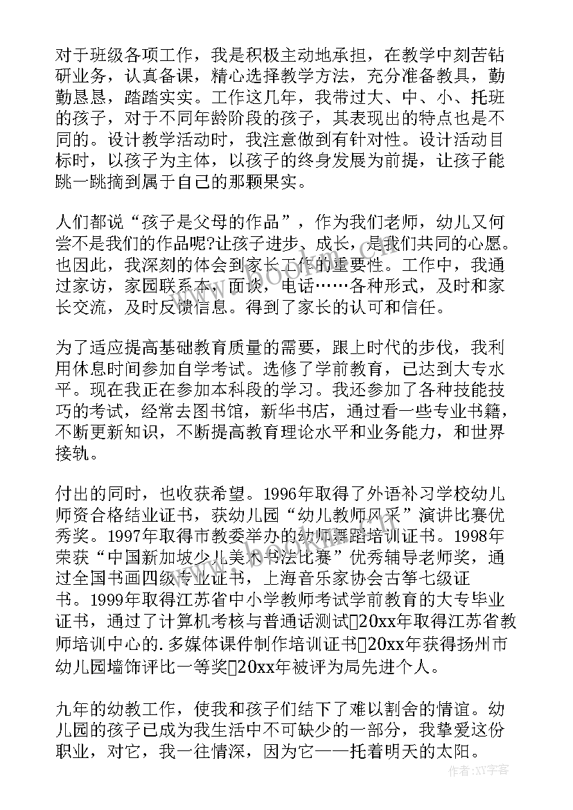 幼儿园顶岗自我鉴定(模板5篇)