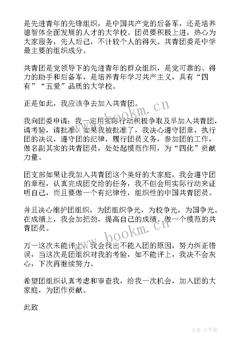 2023年中学生志愿者自我介绍(汇总9篇)