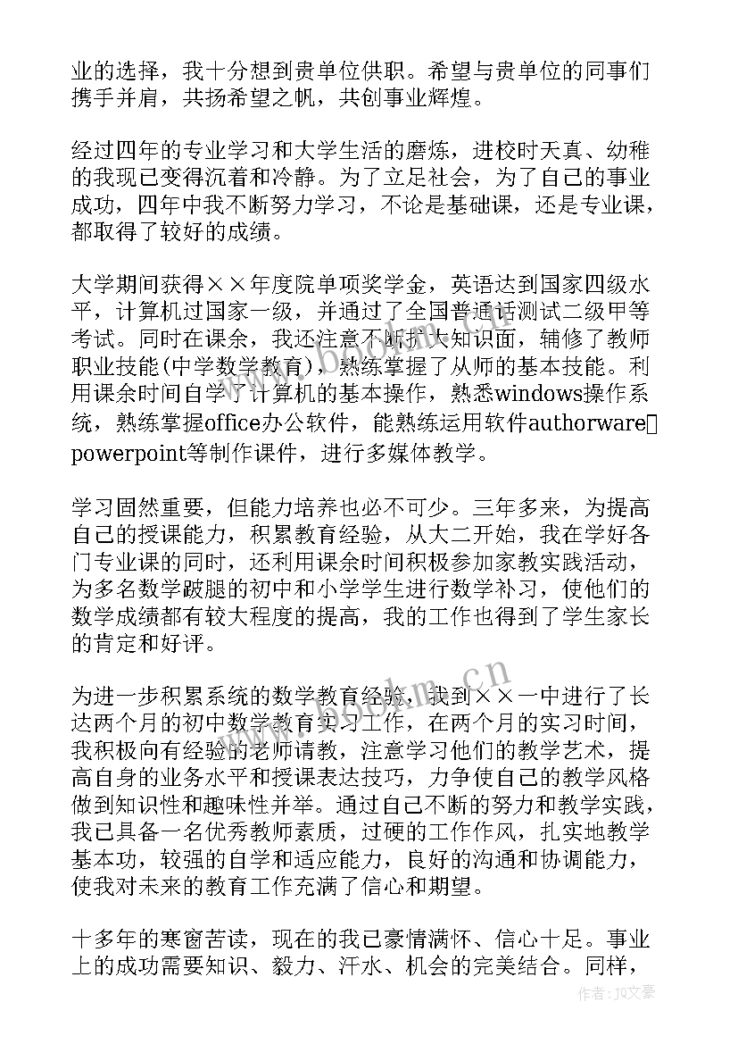 最新计算机自我鉴定(通用6篇)