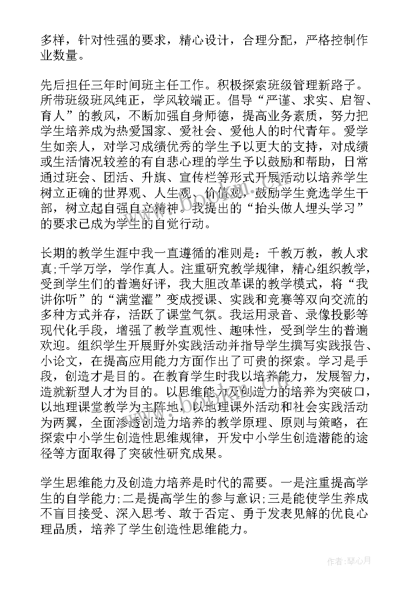 公司考核的自我鉴定(精选5篇)