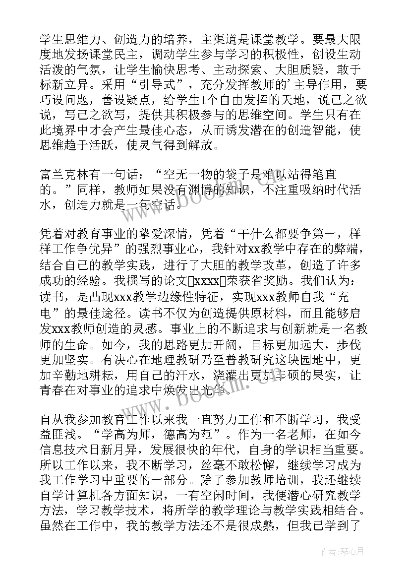 公司考核的自我鉴定(精选5篇)