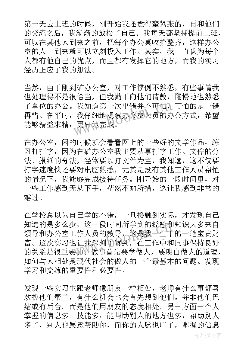 最新热工实训自我鉴定(实用6篇)