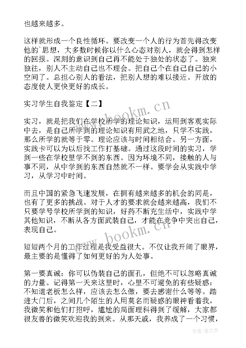 最新热工实训自我鉴定(实用6篇)