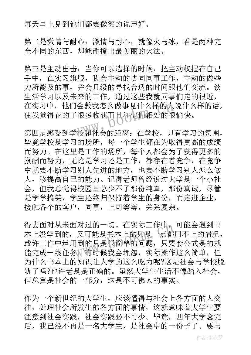 最新热工实训自我鉴定(实用6篇)