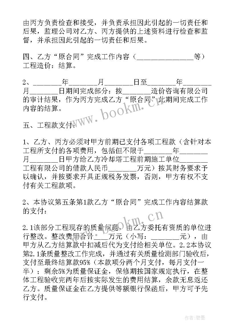 2023年拆除工程合同免费 装饰装修拆除工程合同(汇总5篇)