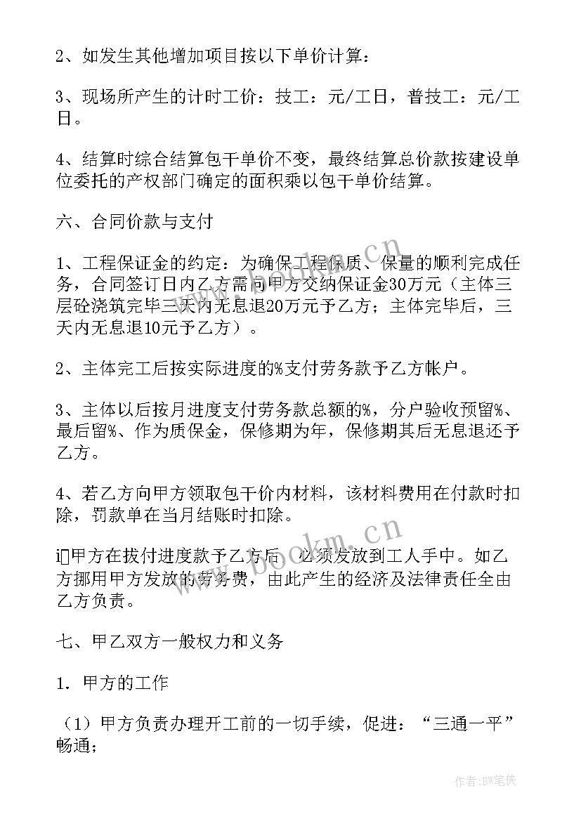 最新工程类项目合同 工程项目承包合同(通用6篇)