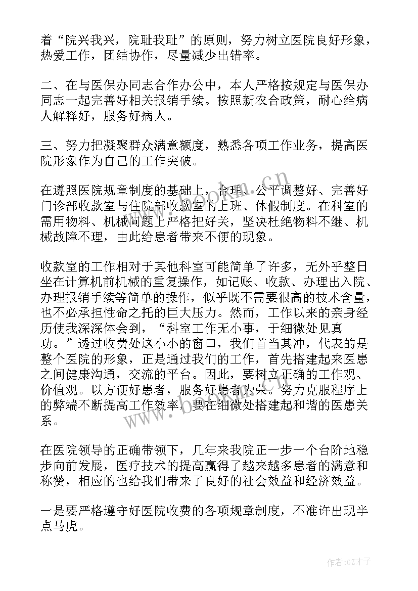 2023年物业转正自我评价(优质5篇)