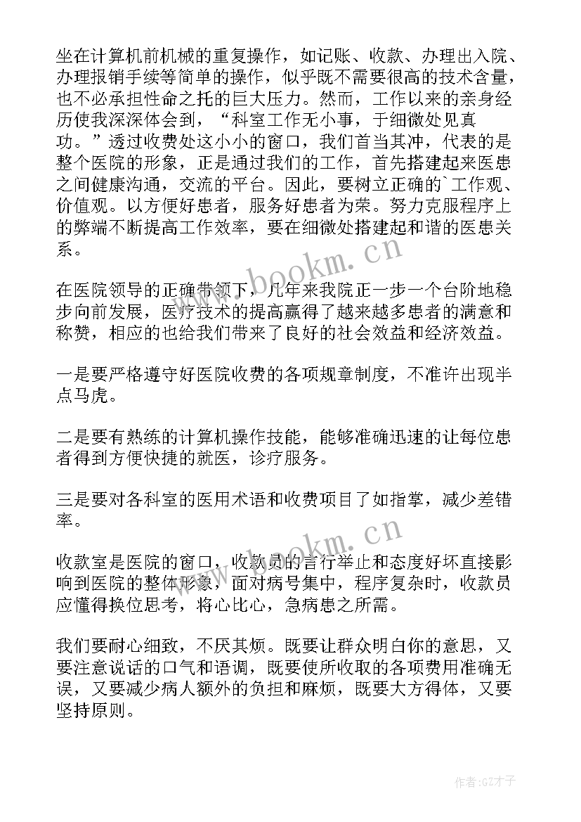 2023年物业转正自我评价(优质5篇)