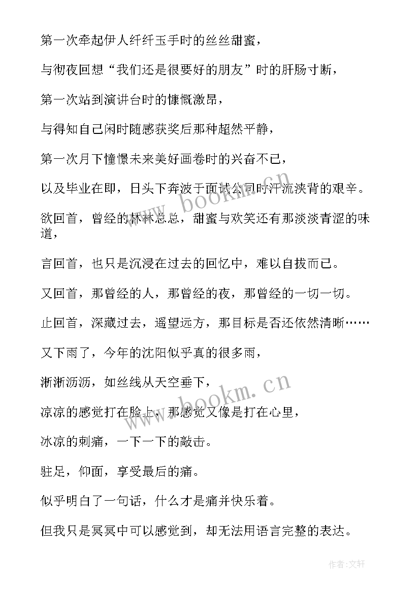 最新护理生自我鉴定表 护理毕业生的自我鉴定(精选6篇)