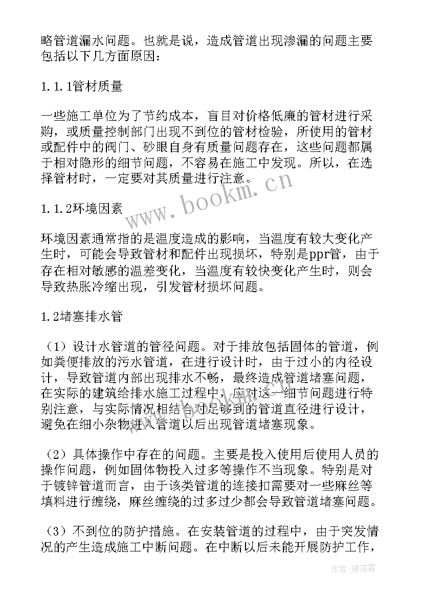 2023年震后救援的原则 建筑工程结构基础沉降原因与处理措施论文(优质5篇)