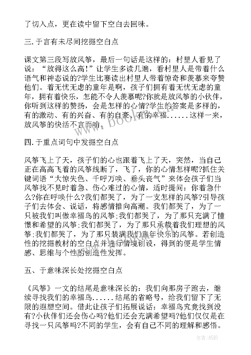 最新中班上学期语言教学反思(优质9篇)